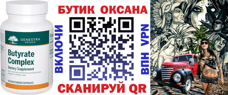 БУТИРАТ BDO 33%  Абаза 