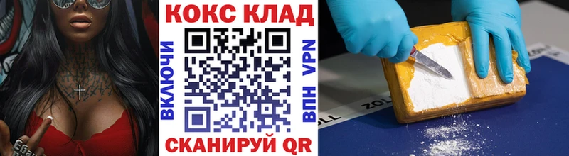 COCAIN VHQ  Абаза 