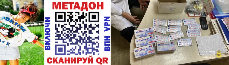 сколько стоит  площадка телеграм  Метадон VHQ  Абаза 