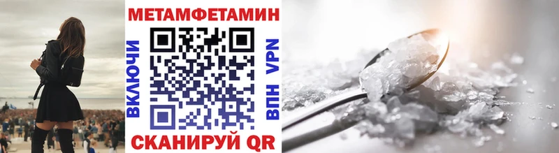 МЕТАМФЕТАМИН винт  Абаза 